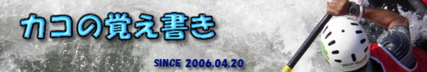 �J���b�N�ƃX�L�[����N����������������̃{�P�h�~�T�C�g